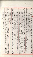 國有財產增減計算證明證憑書藏品圖，第52張