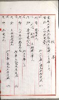 國有財產增減計算證明證憑書藏品圖，第53張