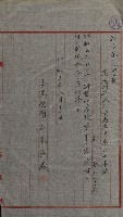 國有財產增減計算證明證憑書藏品圖，第57張