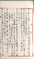 國有財產增減計算證明證憑書藏品圖，第58張