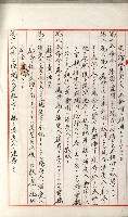 國有財產增減計算證明證憑書藏品圖，第59張