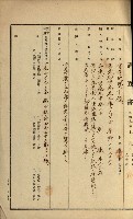 國有財產增減計算證明證憑書藏品圖，第60張