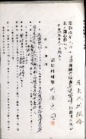 國有財產增減計算證明證憑書藏品圖，第62張
