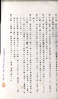 國有財產增減計算證明證憑書藏品圖，第63張