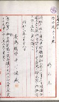 國有財產增減計算證明證憑書藏品圖，第64張