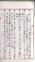國有財產增減計算證明證憑書藏品圖，第67張