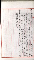 國有財產增減計算證明證憑書藏品圖，第68張