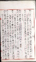 國有財產增減計算證明證憑書藏品圖，第70張