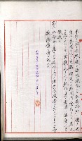 國有財產增減計算證明證憑書藏品圖，第71張
