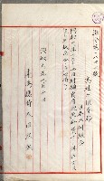國有財產增減計算證明證憑書藏品圖，第72張