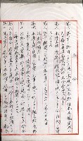 國有財產增減計算證明證憑書藏品圖，第73張
