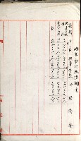 國有財產增減計算證明證憑書藏品圖，第75張