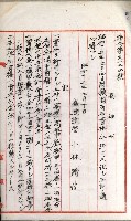 國有財產增減計算證明證憑書藏品圖，第123張