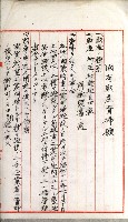 國有財產增減計算證明證憑書藏品圖，第125張