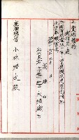 國有財產增減計算證明證憑書藏品圖，第126張