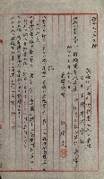 國有財產增減計算證明證憑書藏品圖，第129張
