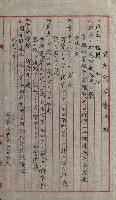 國有財產增減計算證明證憑書藏品圖，第130張