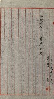 國有財產增減計算證明證憑書藏品圖，第131張