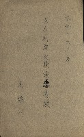 國有財產增減計算證明證憑書藏品圖，第132張