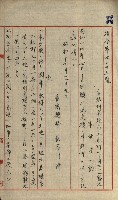 國有財產增減計算證明證憑書藏品圖，第133張