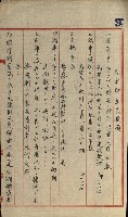 國有財產增減計算證明證憑書藏品圖，第134張
