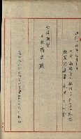 國有財產增減計算證明證憑書藏品圖，第135張