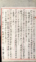 國有財產增減計算證明證憑書藏品圖，第139張
