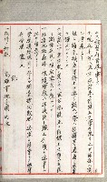 國有財產增減計算證明證憑書藏品圖，第140張
