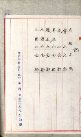 國有財產增減計算證明證憑書藏品圖，第143張