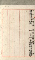 國有財產增減計算證明證憑書藏品圖，第147張