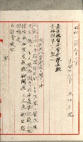 國有財產增減計算證明證憑書藏品圖，第148張