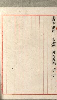 國有財產增減計算證明證憑書藏品圖，第149張