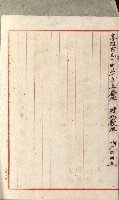 國有財產增減計算證明證憑書藏品圖，第154張