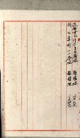 國有財產增減計算證明證憑書藏品圖，第156張