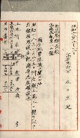 國有財產增減計算證明證憑書藏品圖，第157張