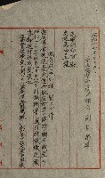 國有財產增減計算證明證憑書藏品圖，第163張