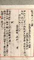 國有財產增減計算證明證憑書藏品圖，第169張