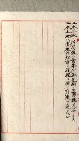國有財產增減計算證明證憑書藏品圖，第170張