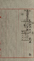 國有財產增減計算證明證憑書藏品圖，第171張
