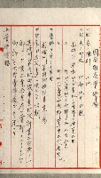 國有財產增減計算證明證憑書藏品圖，第176張