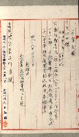 國有財產增減計算證明證憑書藏品圖，第177張