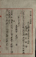 國有財產增減計算證明證憑書藏品圖，第179張
