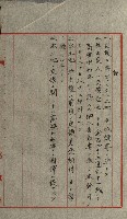 國有財產增減計算證明證憑書藏品圖，第188張