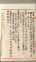 國有財產增減計算證明證憑書藏品圖，第191張
