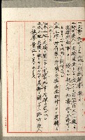 國有財產增減計算證明證憑書藏品圖，第194張