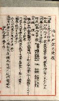 國有財產增減計算證明證憑書藏品圖，第196張