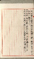 國有財產增減計算證明證憑書藏品圖，第199張