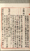 國有財產增減計算證明證憑書藏品圖，第202張