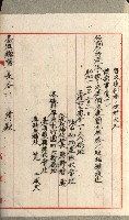 國有財產增減計算證明證憑書藏品圖，第203張
