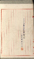 國有財產增減計算證明證憑書藏品圖，第204張